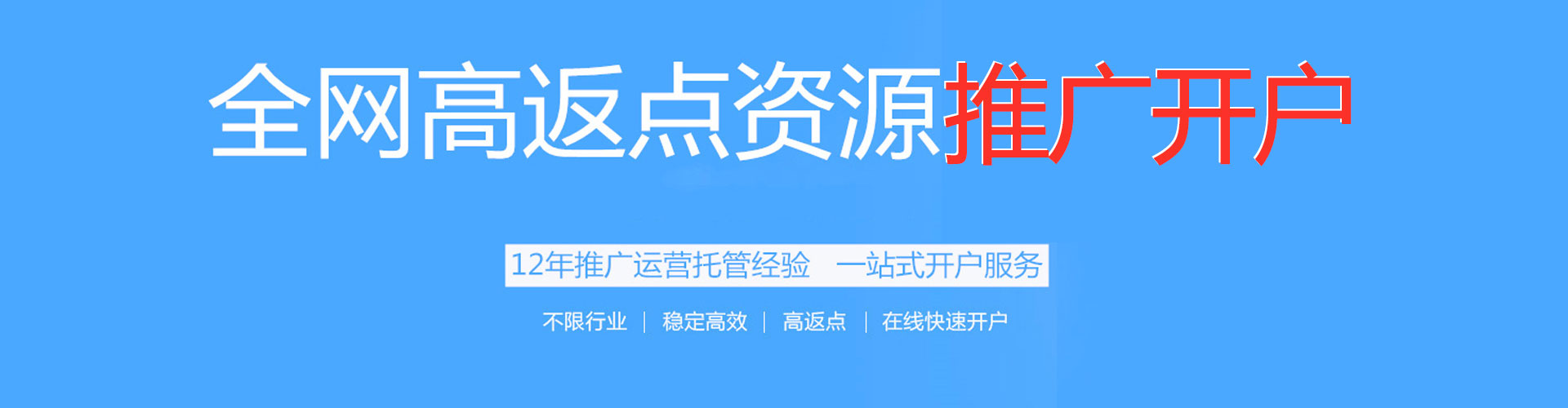 汉寿信息流运营