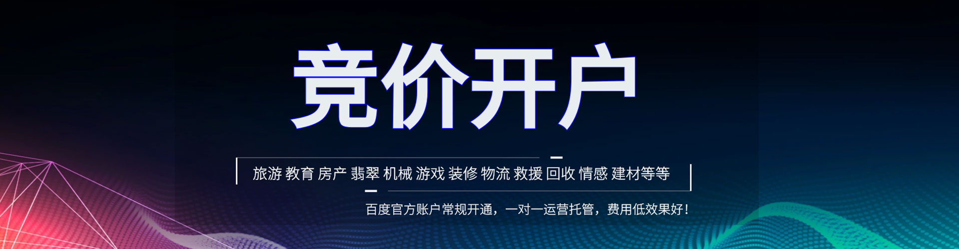 汉寿信息流平台